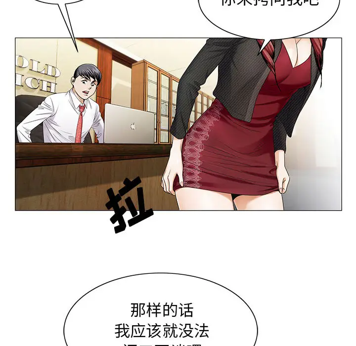 危险水位[顶通]韩漫全集-第19话无删减无遮挡章节图片 