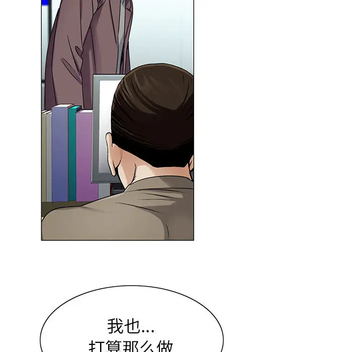 危险水位[顶通]韩漫全集-第19话无删减无遮挡章节图片 