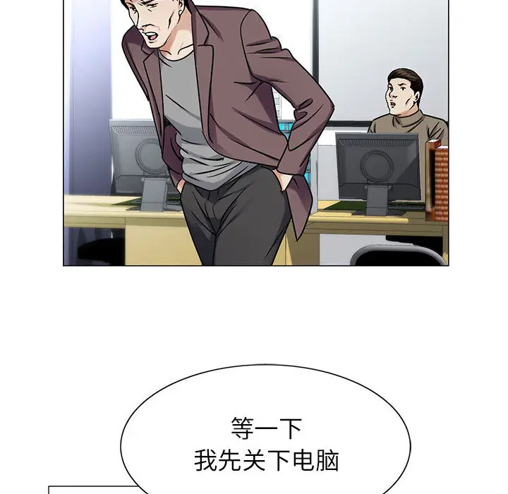 危险水位[顶通]韩漫全集-第19话无删减无遮挡章节图片 