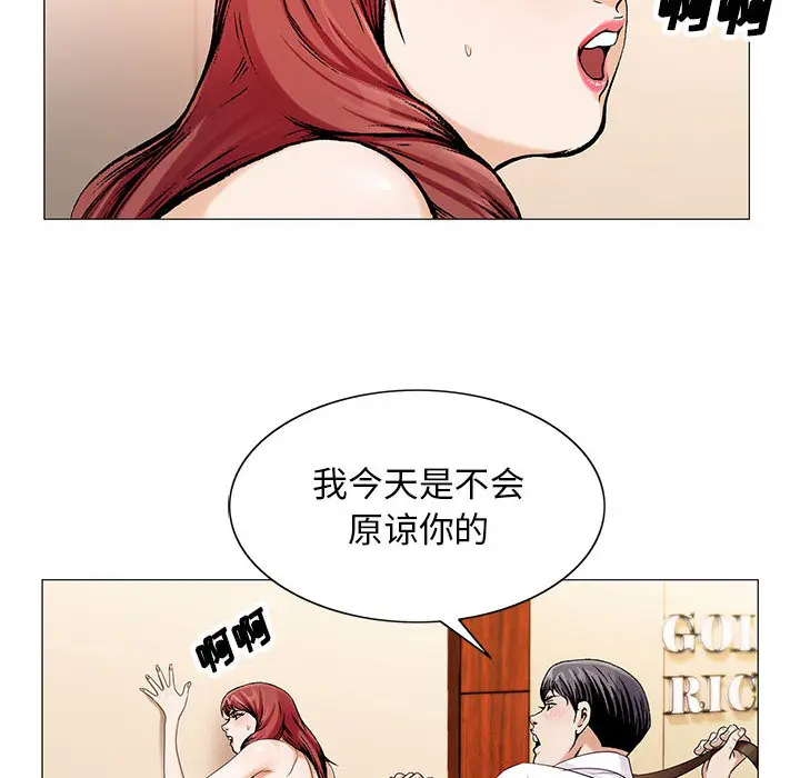 危险水位[顶通]韩漫全集-第19话无删减无遮挡章节图片 