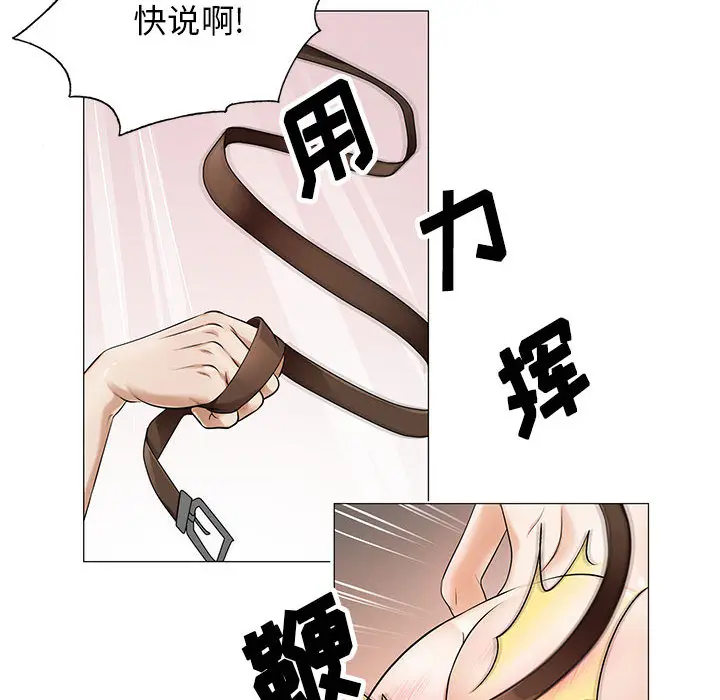 危险水位[顶通]韩漫全集-第19话无删减无遮挡章节图片 
