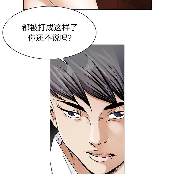 危险水位[顶通]韩漫全集-第19话无删减无遮挡章节图片 