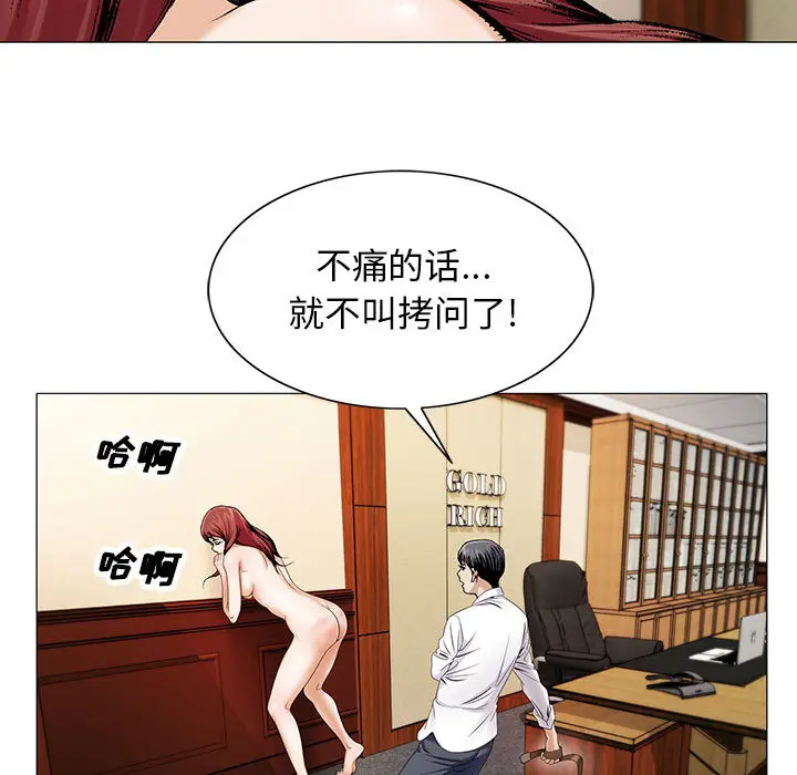 危险水位[顶通]韩漫全集-第19话无删减无遮挡章节图片 