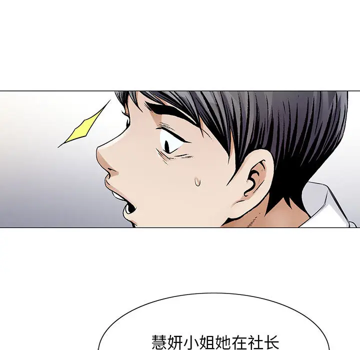 危险水位[顶通]韩漫全集-第19话无删减无遮挡章节图片 