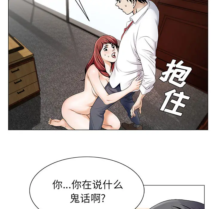 危险水位[顶通]韩漫全集-第19话无删减无遮挡章节图片 