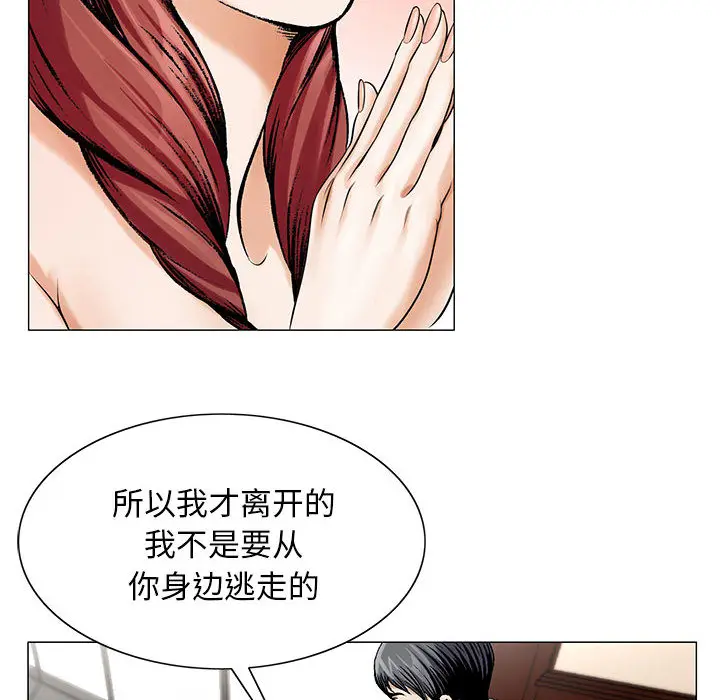 危险水位[顶通]韩漫全集-第19话无删减无遮挡章节图片 