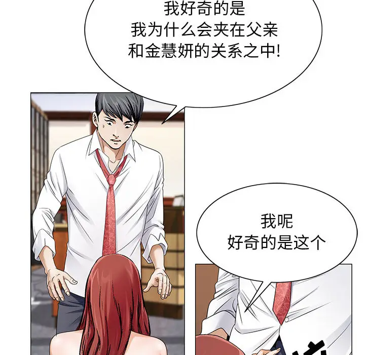 危险水位[顶通]韩漫全集-第19话无删减无遮挡章节图片 