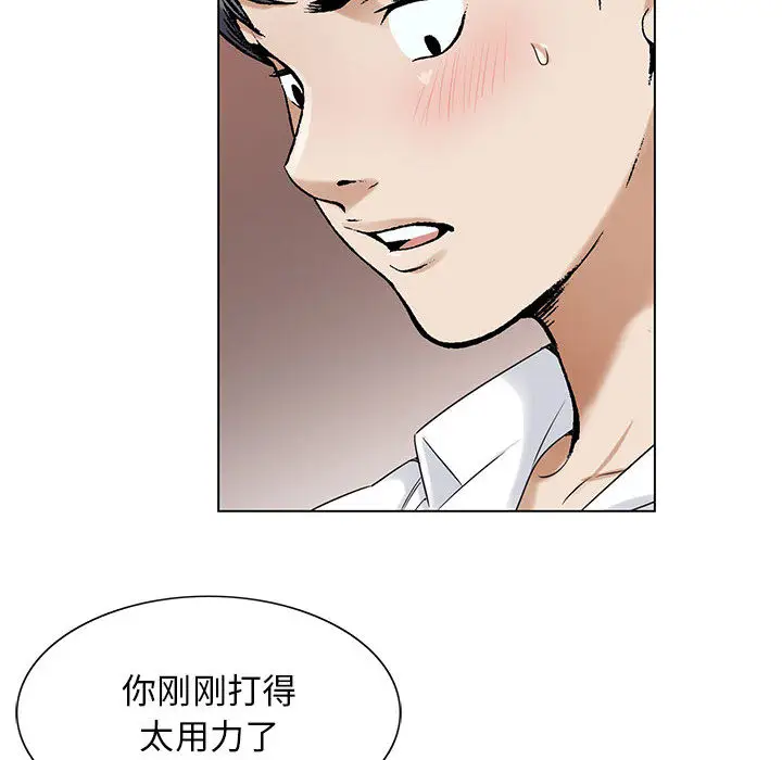 危险水位[顶通]韩漫全集-第19话无删减无遮挡章节图片 