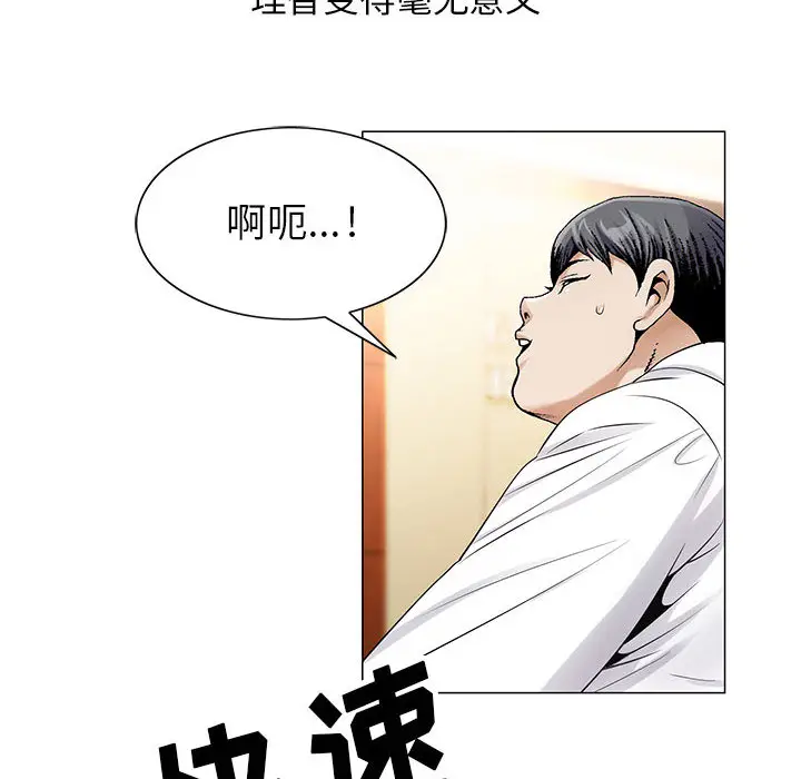 危险水位[顶通]韩漫全集-第19话无删减无遮挡章节图片 