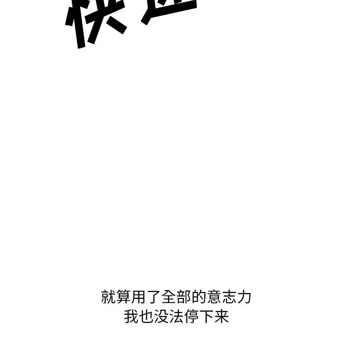 危险水位[顶通]韩漫全集-第19话无删减无遮挡章节图片 