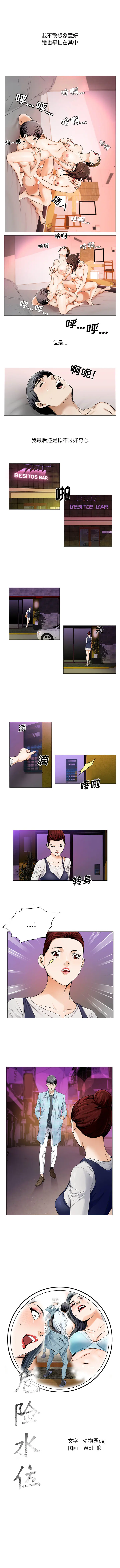 危险水位[顶通]韩漫全集-第22话无删减无遮挡章节图片 