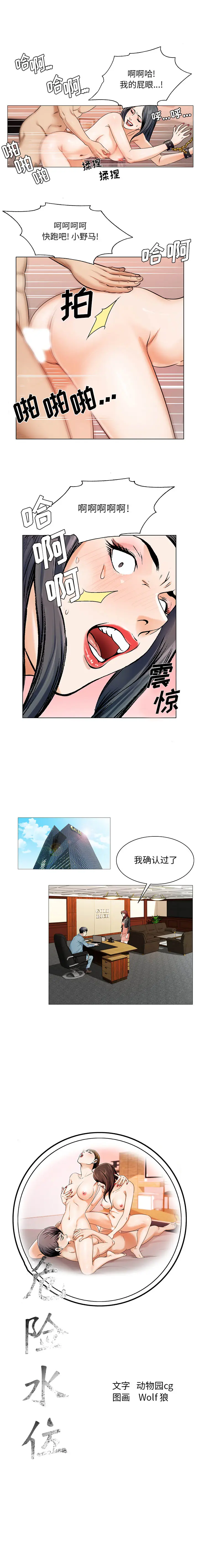 危险水位[顶通]韩漫全集-第23话无删减无遮挡章节图片 