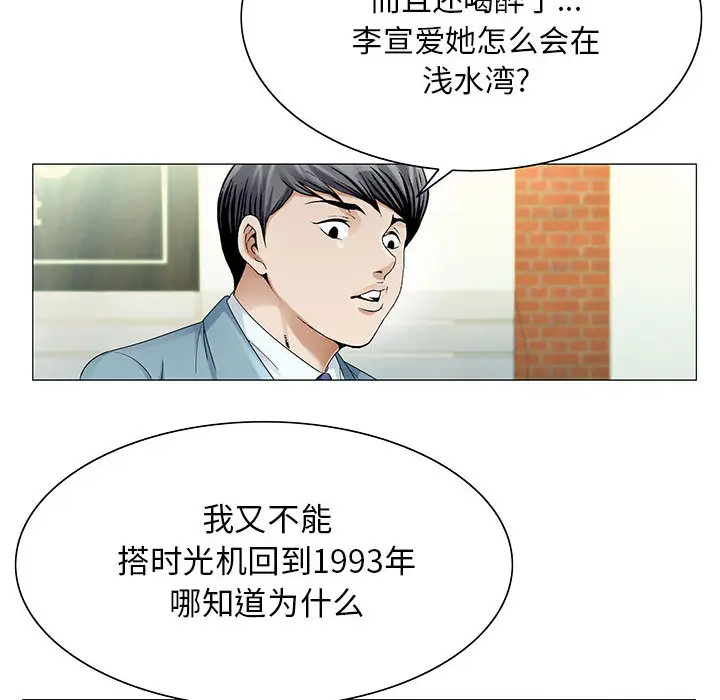 危险水位[顶通]韩漫全集-第25话无删减无遮挡章节图片 
