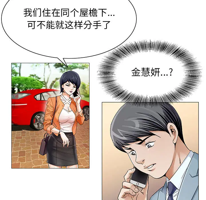危险水位[顶通]韩漫全集-第25话无删减无遮挡章节图片 