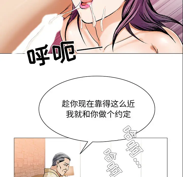 危险水位[顶通]韩漫全集-第25话无删减无遮挡章节图片 