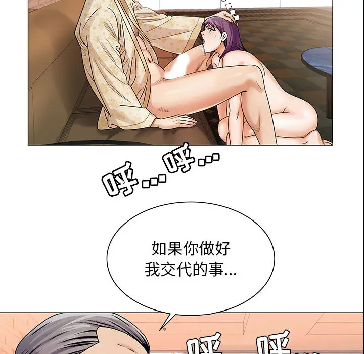 危险水位[顶通]韩漫全集-第25话无删减无遮挡章节图片 
