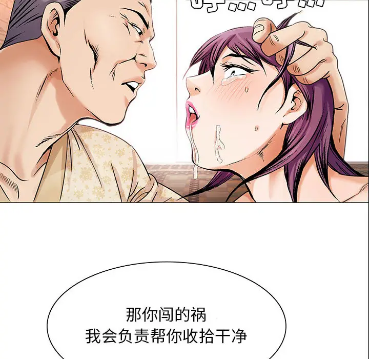 危险水位[顶通]韩漫全集-第25话无删减无遮挡章节图片 