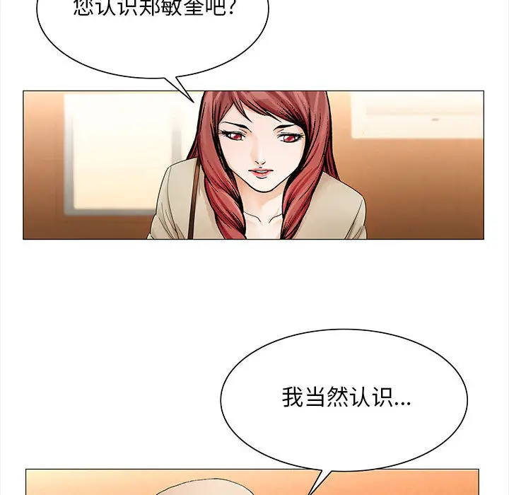 危险水位[顶通]韩漫全集-第25话无删减无遮挡章节图片 