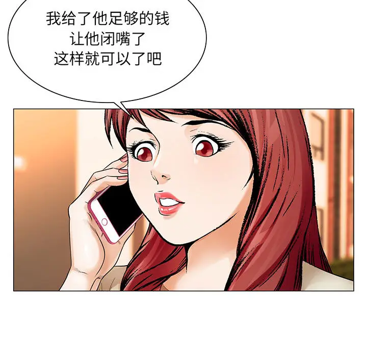 危险水位[顶通]韩漫全集-第25话无删减无遮挡章节图片 