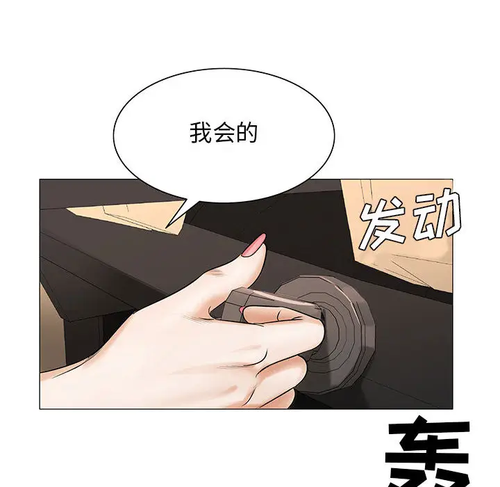 危险水位[顶通]韩漫全集-第25话无删减无遮挡章节图片 