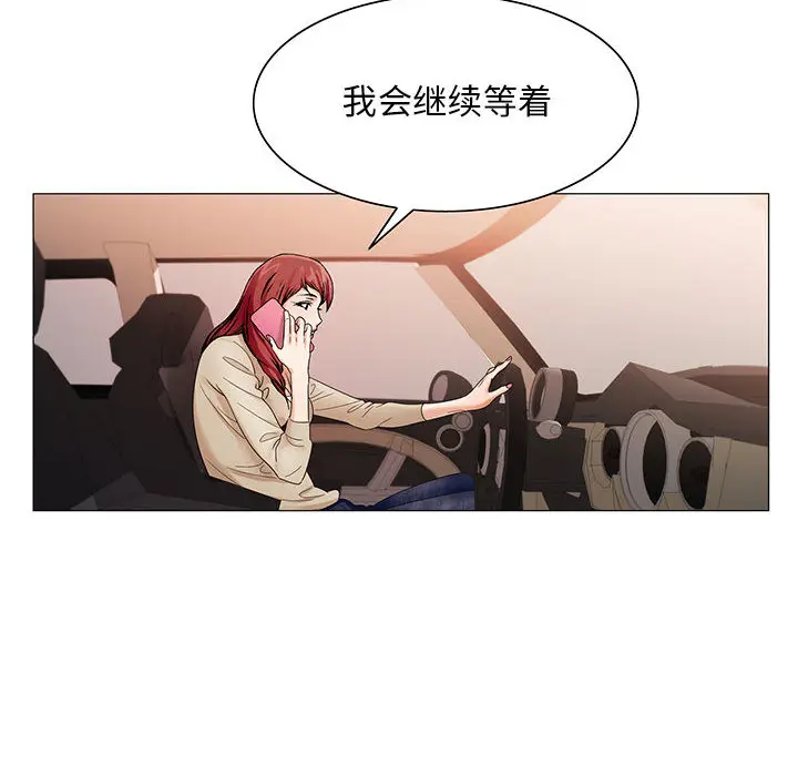 危险水位[顶通]韩漫全集-第25话无删减无遮挡章节图片 