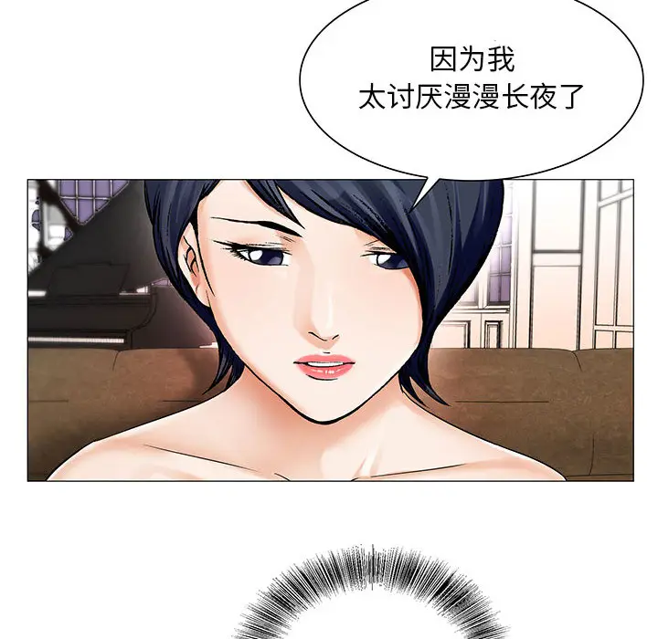 危险水位[顶通]韩漫全集-第25话无删减无遮挡章节图片 