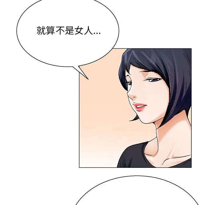 危险水位[顶通]韩漫全集-第25话无删减无遮挡章节图片 