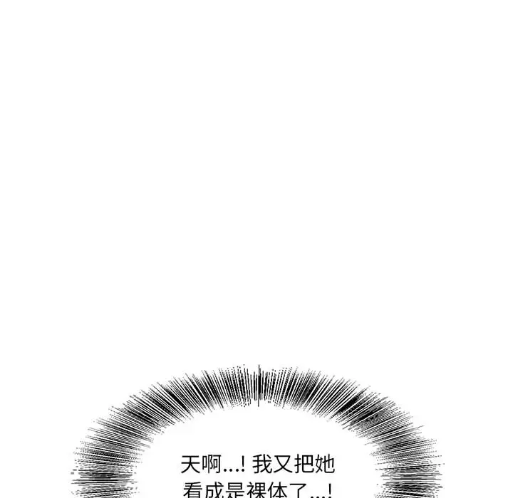 危险水位[顶通]韩漫全集-第25话无删减无遮挡章节图片 