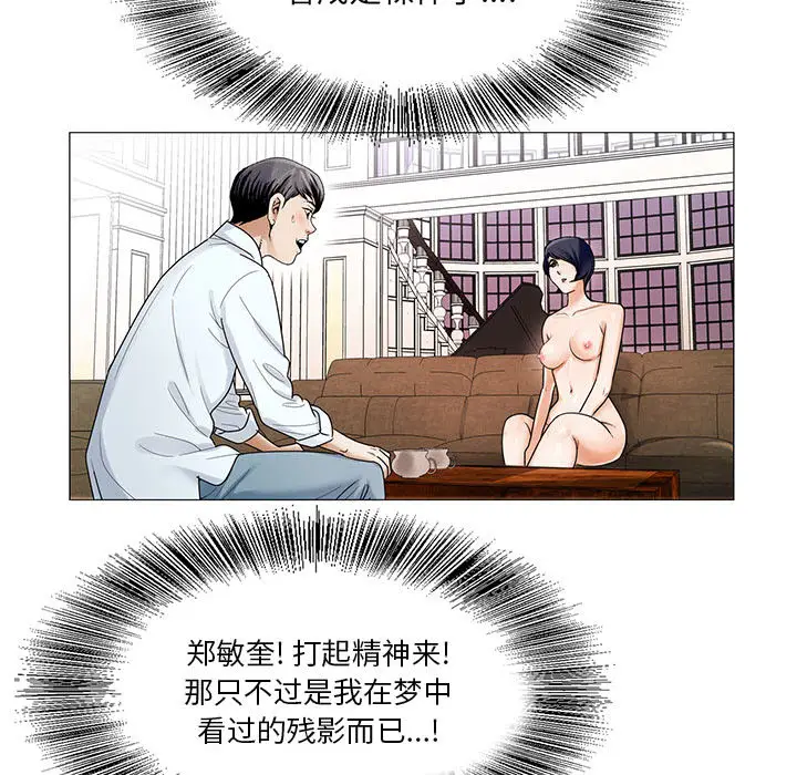 危险水位[顶通]韩漫全集-第25话无删减无遮挡章节图片 