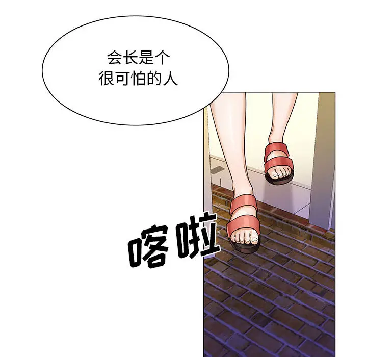 危险水位[顶通]韩漫全集-第25话无删减无遮挡章节图片 