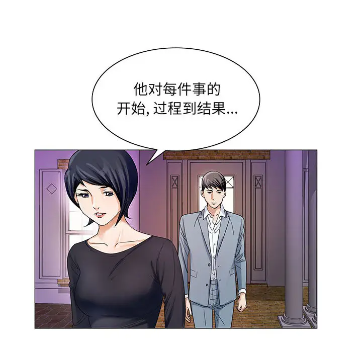 危险水位[顶通]韩漫全集-第25话无删减无遮挡章节图片 