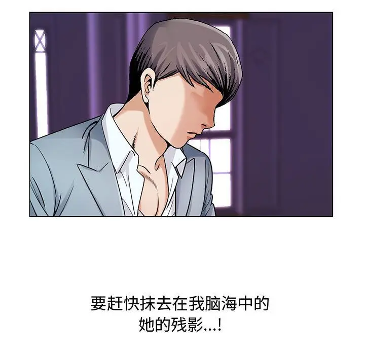 危险水位[顶通]韩漫全集-第26话无删减无遮挡章节图片 