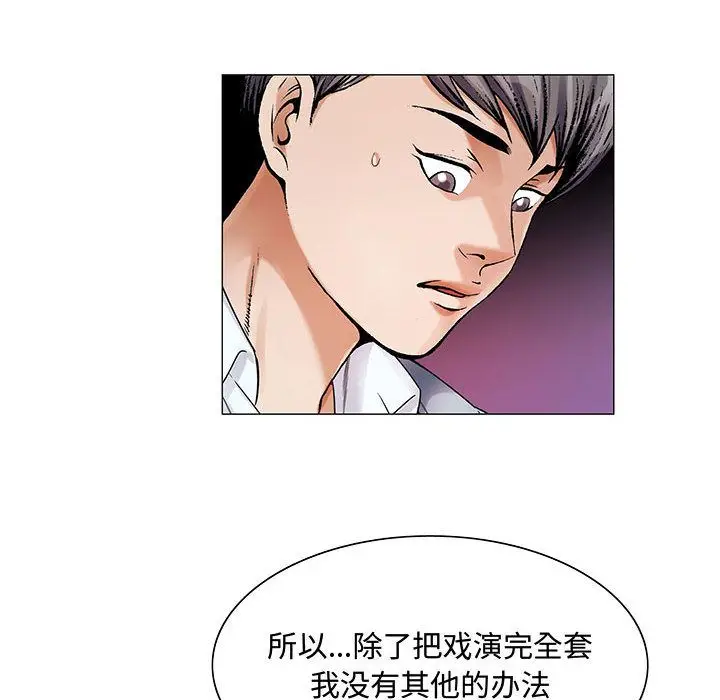 危险水位[顶通]韩漫全集-第26话无删减无遮挡章节图片 