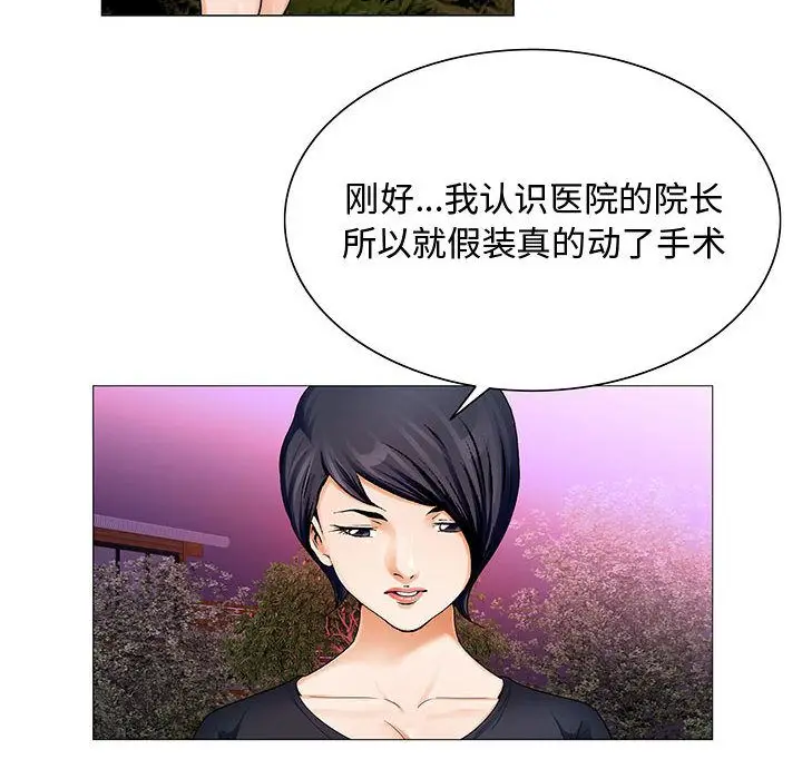 危险水位[顶通]韩漫全集-第26话无删减无遮挡章节图片 