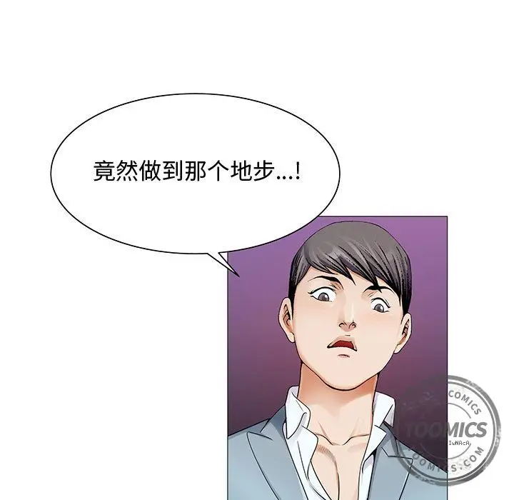 危险水位[顶通]韩漫全集-第26话无删减无遮挡章节图片 