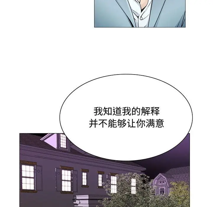 危险水位[顶通]韩漫全集-第26话无删减无遮挡章节图片 
