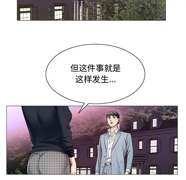 危险水位[顶通]韩漫全集-第26话无删减无遮挡章节图片 