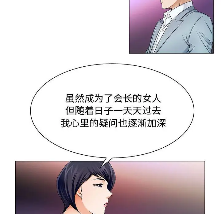 危险水位[顶通]韩漫全集-第26话无删减无遮挡章节图片 