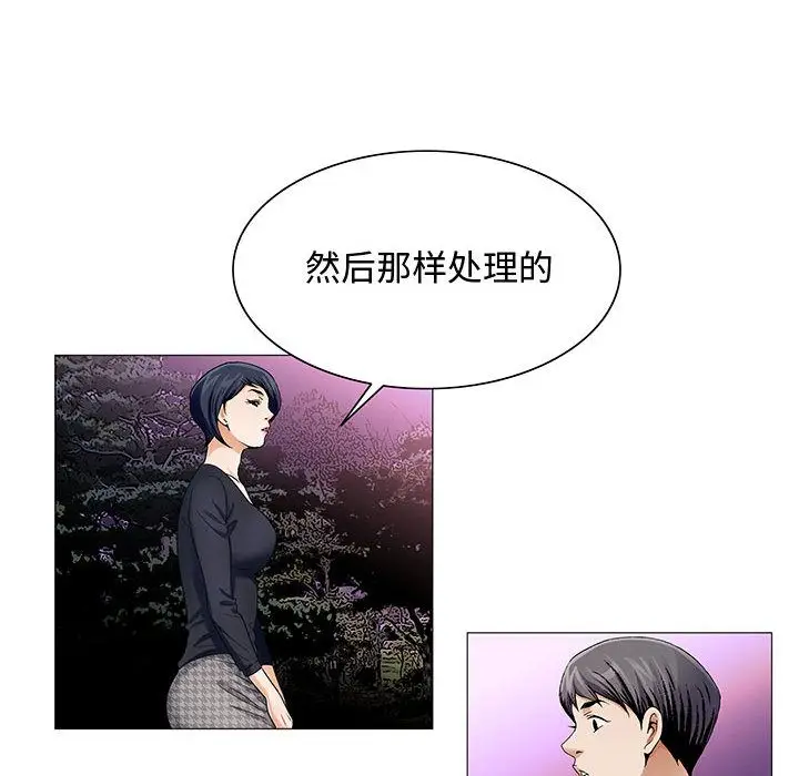 危险水位[顶通]韩漫全集-第26话无删减无遮挡章节图片 
