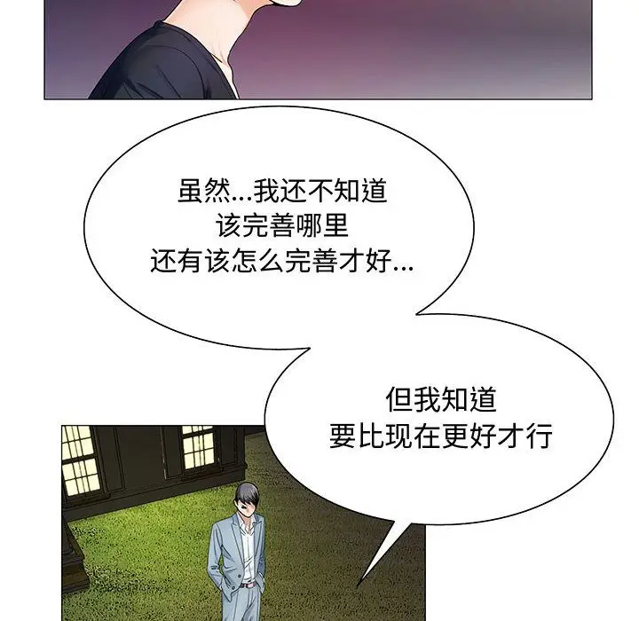 危险水位[顶通]韩漫全集-第26话无删减无遮挡章节图片 