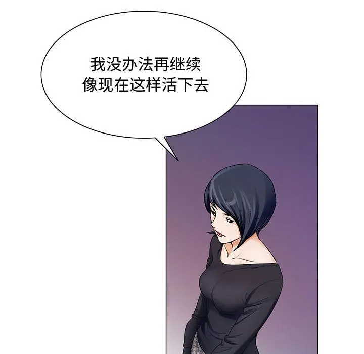 危险水位[顶通]韩漫全集-第26话无删减无遮挡章节图片 