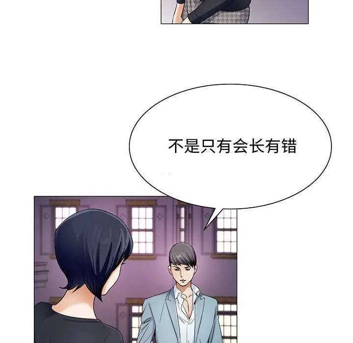 危险水位[顶通]韩漫全集-第26话无删减无遮挡章节图片 