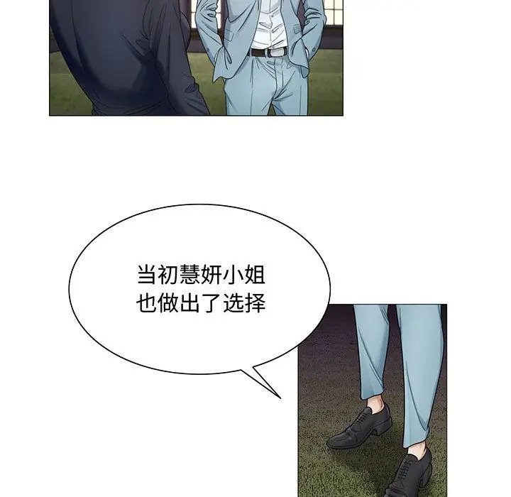 危险水位[顶通]韩漫全集-第26话无删减无遮挡章节图片 