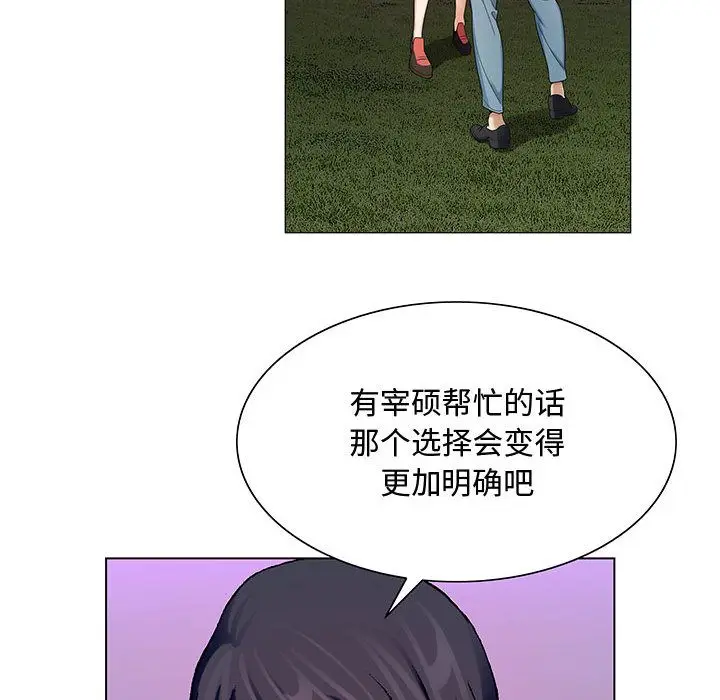 危险水位[顶通]韩漫全集-第26话无删减无遮挡章节图片 