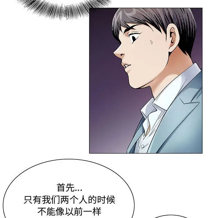 危险水位[顶通]韩漫全集-第26话无删减无遮挡章节图片 