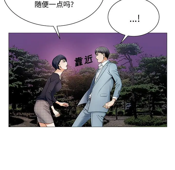 危险水位[顶通]韩漫全集-第26话无删减无遮挡章节图片 