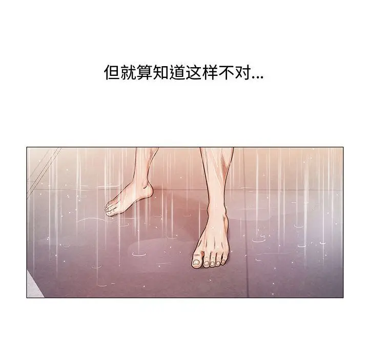 危险水位[顶通]韩漫全集-第26话无删减无遮挡章节图片 