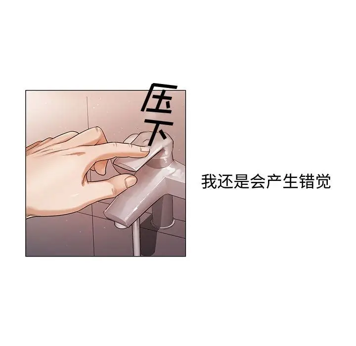 危险水位[顶通]韩漫全集-第26话无删减无遮挡章节图片 