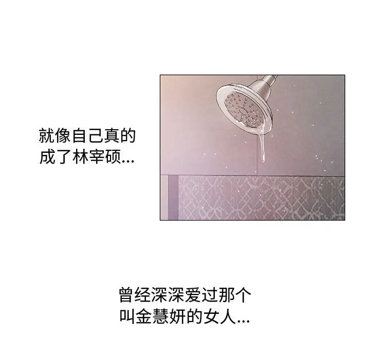 危险水位[顶通]韩漫全集-第26话无删减无遮挡章节图片 