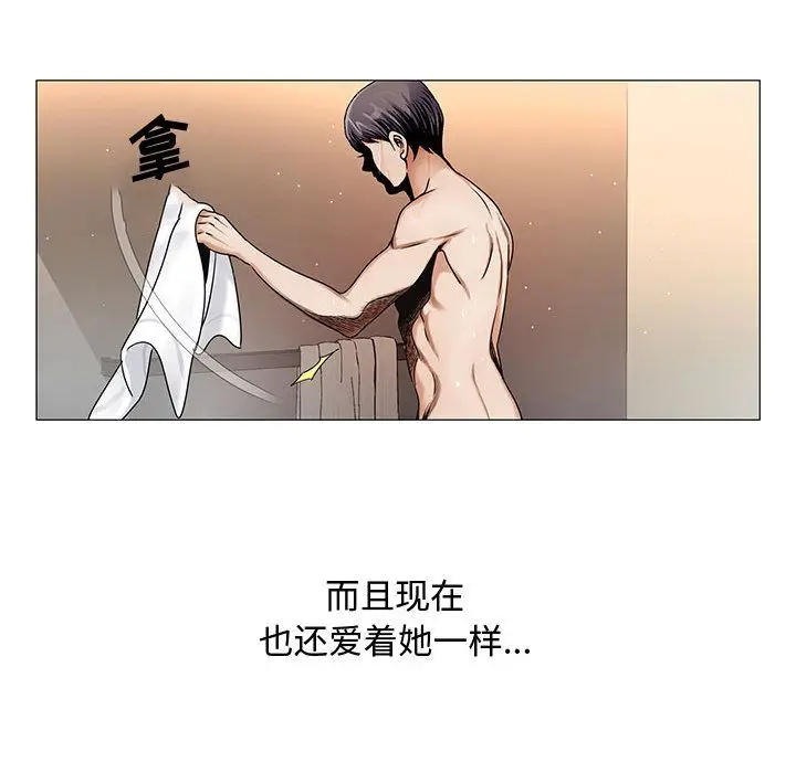 危险水位[顶通]韩漫全集-第26话无删减无遮挡章节图片 